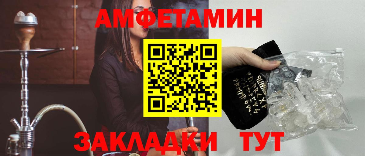 Елизово  АМФЕТАМИН  Вход с VPN  АМФЕТАМИН 97% 