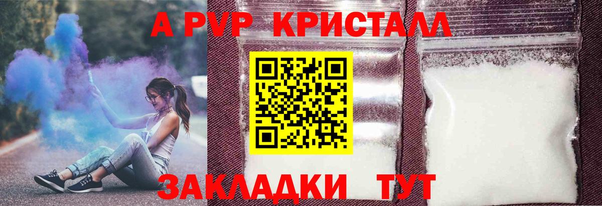 Елизово  Alpha PVP крисы CK  Вход с VPN  Alfa_PVP Соль 