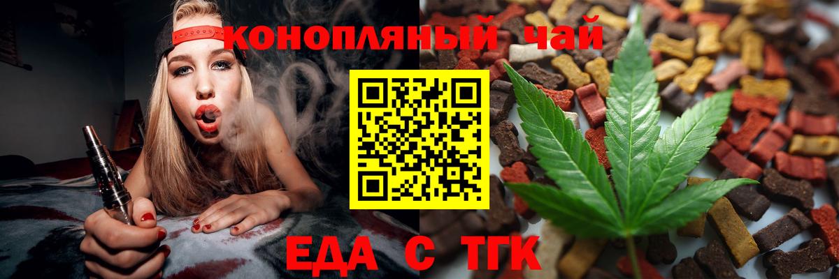 Печенье с ТГК конопля  Вход с VPN  Елизово 