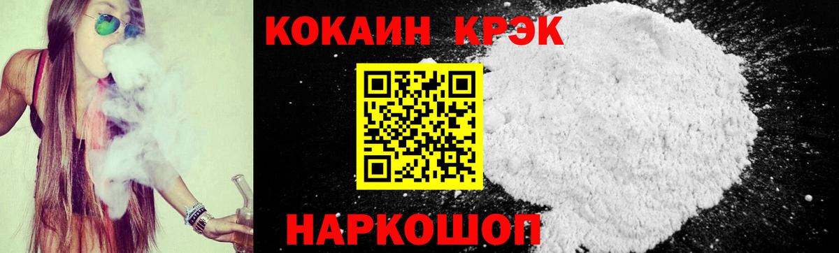 Елизово  Cocaine Колумбийский  Кокаин FishScale  Вход с VPN 