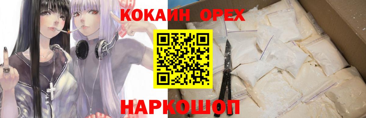 COCAIN Эквадор Елизово