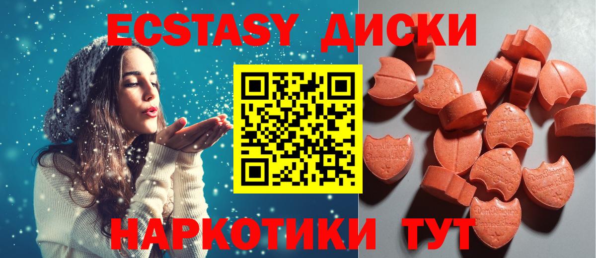 это Telegram  Вход с VPN  Елизово  Ecstasy круглые  Ecstasy  купить закладку 