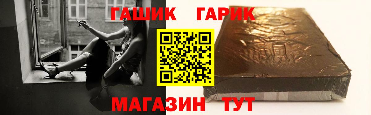 ГАШИШ 40% ТГК  ГАШ Cannabis  Елизово  купить наркоту  Вход с VPN 