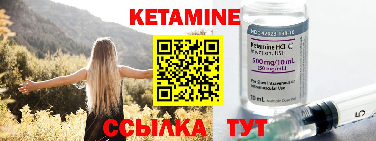Елизово  КЕТАМИН ketamine  Вход с VPN  Кетамин VHQ 