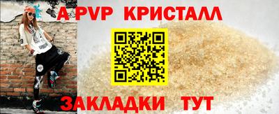 стаф Ливны