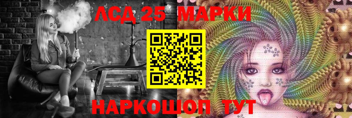 LSD-25 экстази ecstasy Елизово