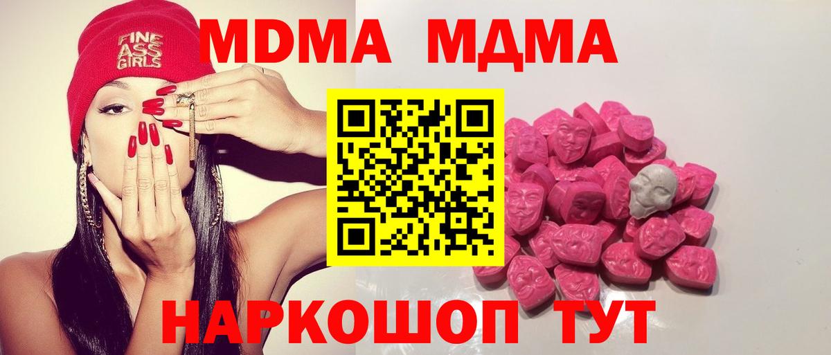 MDMA  МДМА кристаллы  Елизово  Вход с VPN  MDMA VHQ 