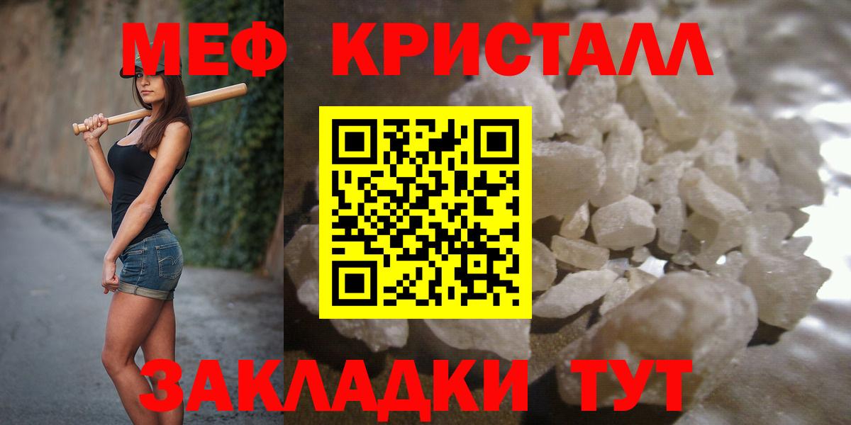 Елизово  МЕФ  Меф мяу мяу  Вход с VPN  Меф кристаллы 