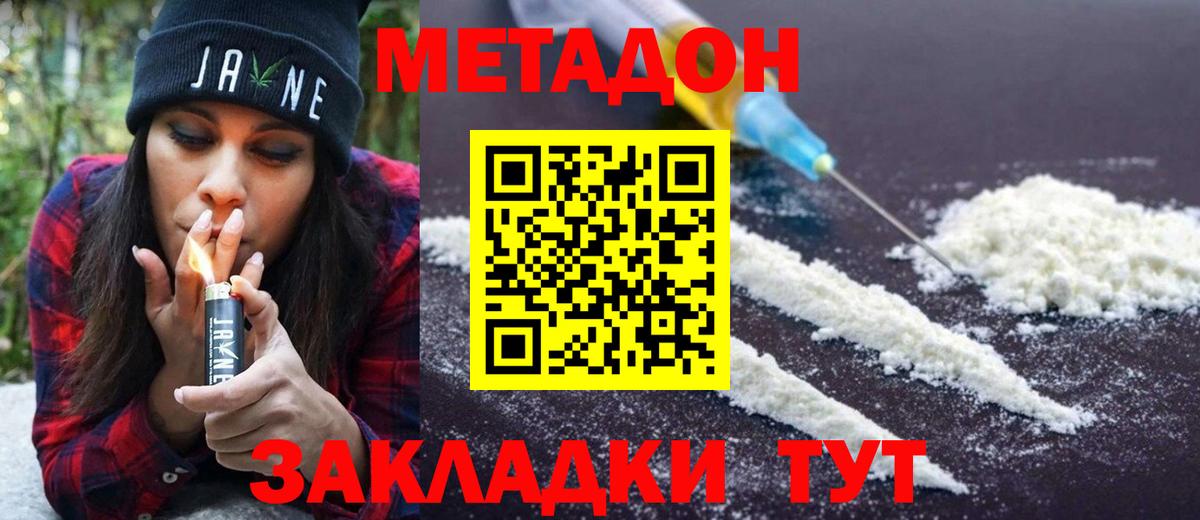 Елизово  Метадон methadone  маркетплейс какой сайт  Вход с VPN  Метадон белоснежный 