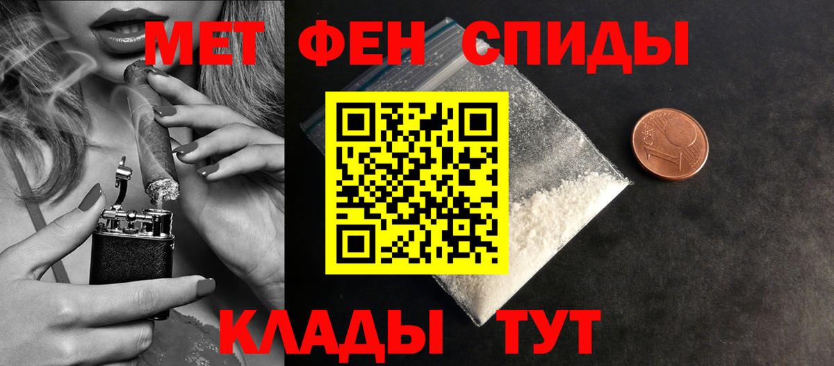Метамфетамин винт Елизово