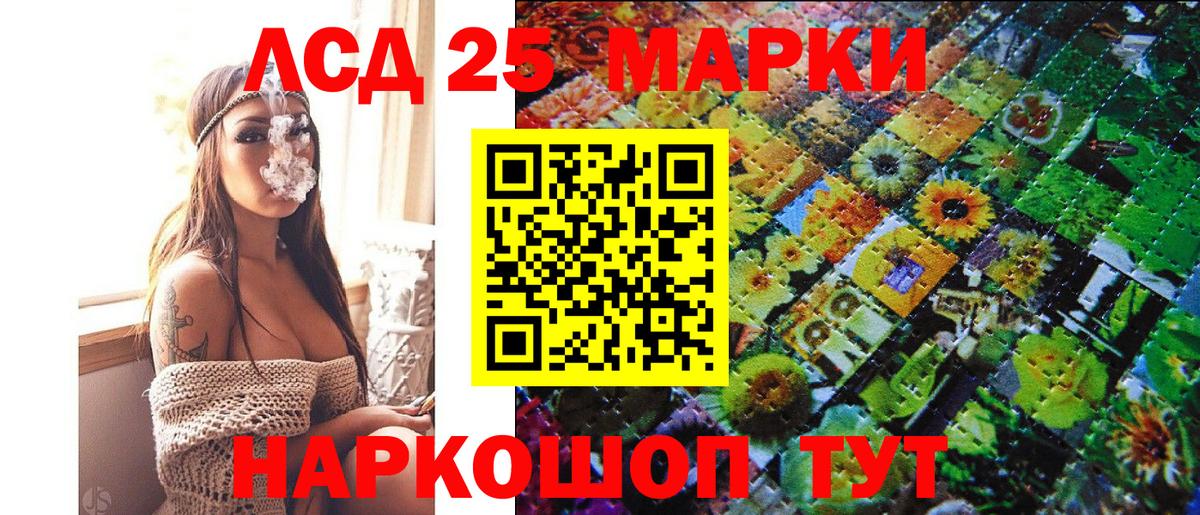 Марки 25I-NBOMe 1,5мг  Вход с VPN  Елизово 