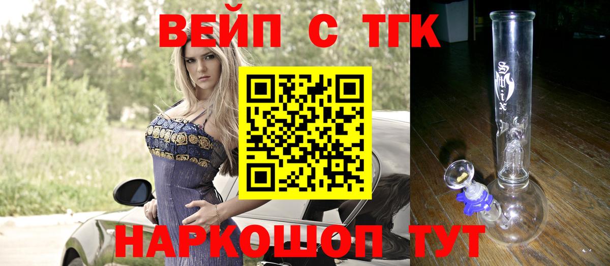 Дистиллят ТГК гашишное масло  Вход с VPN  ТГК THC oil  Елизово 