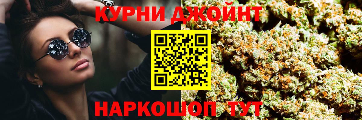 Бошки Шишки THC 21% Елизово